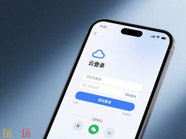 oppo云服务官网 oppo云服务登录