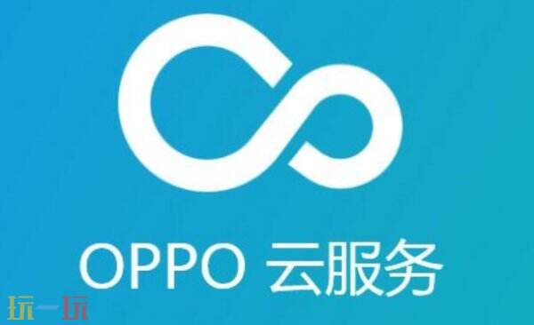 oppo云服务官方网登录入口 oppo云服务在线登录