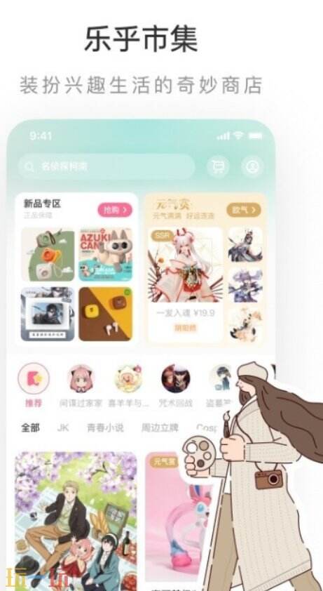 老福特lofter网页版入口 老福特lofter电脑版入口
