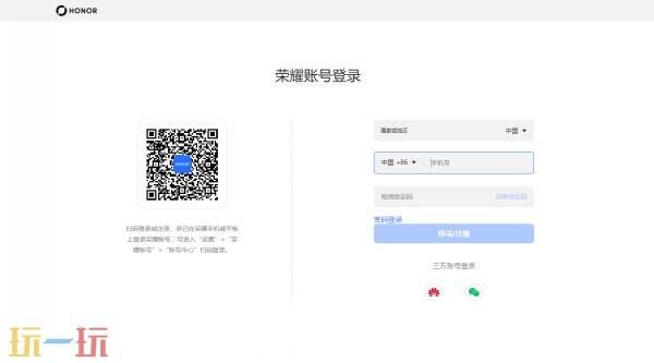 荣耀官网官方网站入口 荣耀官网登录网站