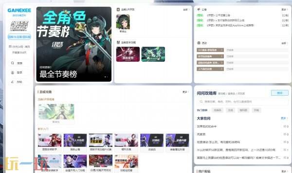 伊瑟wiki官方入口 伊瑟wiki官网网页版