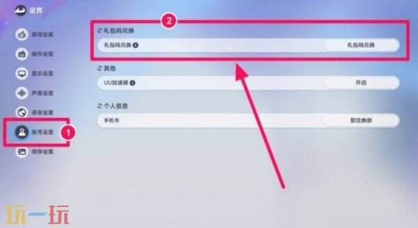 伊莫兑换码在哪里输入 伊莫兑换码怎么用