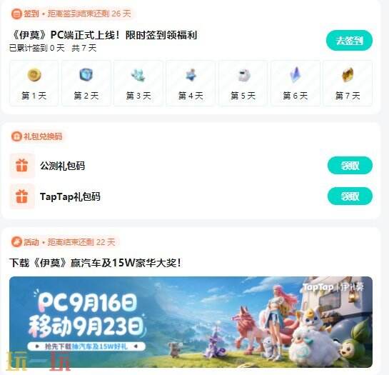 伊莫兑换码在哪里输入 伊莫兑换码怎么用