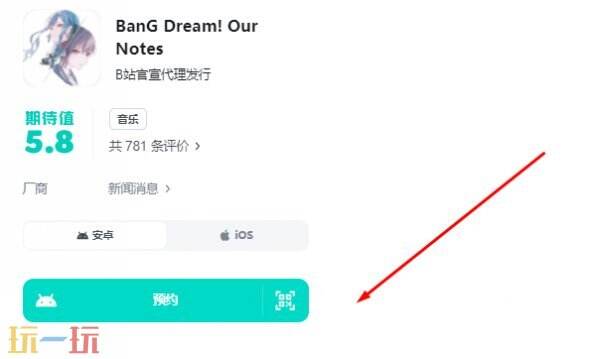 BanG Dream Our Notes官网入口 BanG Dream Our Notes游戏预约入口