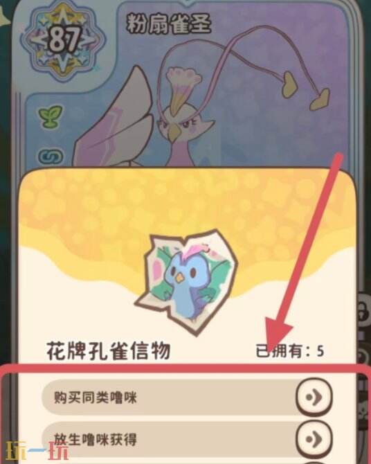 闪耀吧噜咪宠物战力怎么提升 闪耀吧噜咪宠物战力提升方法