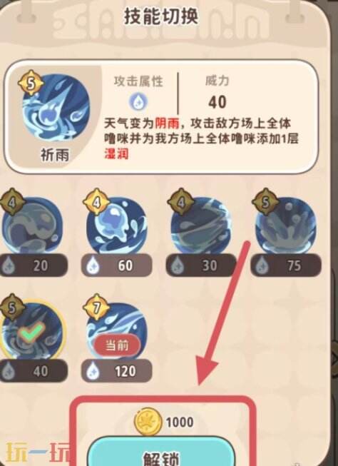 闪耀吧噜咪宠物战力怎么提升 闪耀吧噜咪宠物战力提升方法