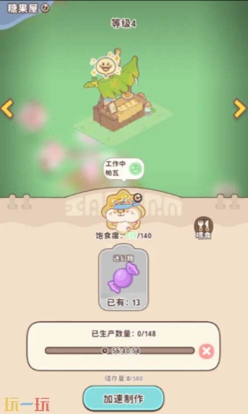 闪耀吧噜咪糖果获取方法 闪耀吧噜咪糖果作用一览