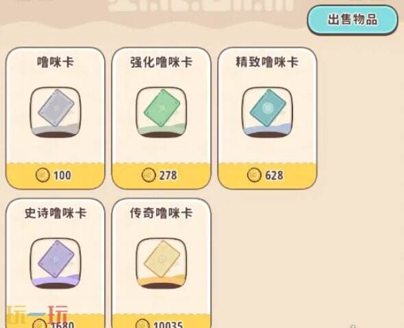 闪耀吧噜咪噜咪卡获取方法 闪耀吧噜咪噜咪卡怎么获得