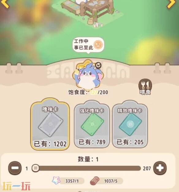 闪耀吧噜咪噜咪卡获取方法 闪耀吧噜咪噜咪卡怎么获得