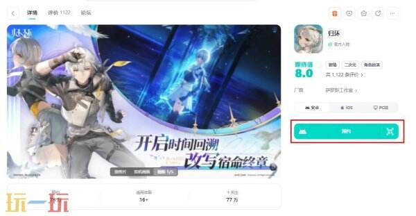 归环官网预约 归环怎么预约