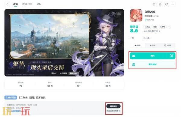 白银之城测试服怎么进 白银之城内测入口
