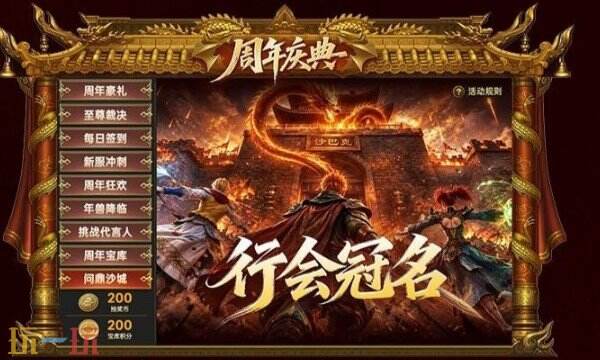 传奇归来官网网址 传奇归来官方入口