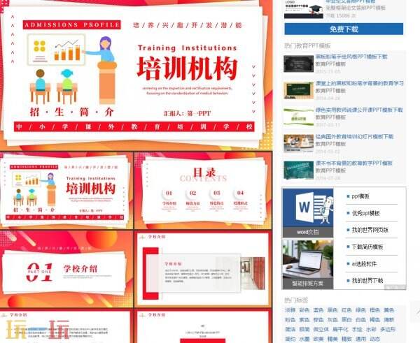 第一ppt 第一ppt网站官网入口
