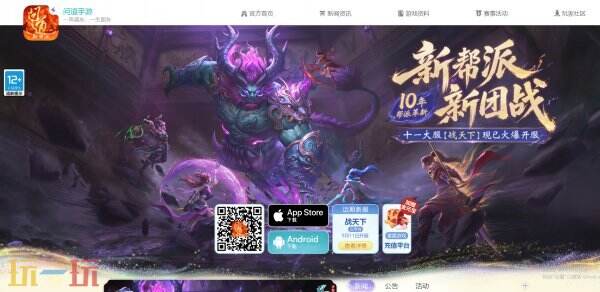 问道手游官网 问道官方正版官网