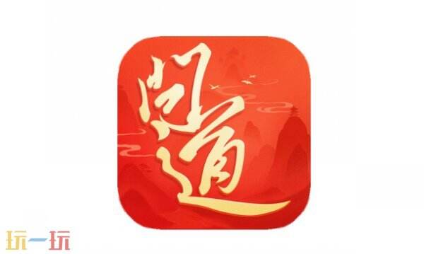 问道手游官网 问道官方正版官网