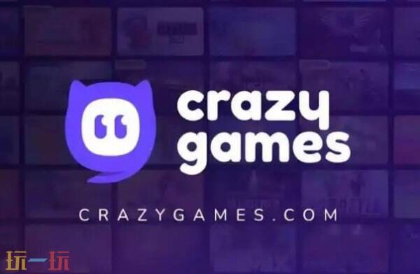 crazygames游戏入口 Crazy小游戏秒玩入口