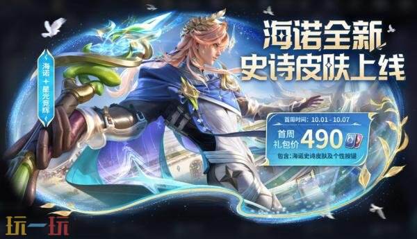 王者荣耀9月29日版本更新公告:伽罗-月影弦鸣免费送!