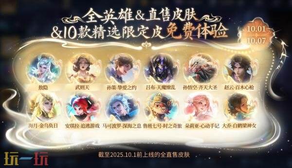 王者荣耀9月29日版本更新公告:伽罗-月影弦鸣免费送!