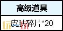 王者荣耀2026年10月月度礼册上新!2款限定皮肤限时返场