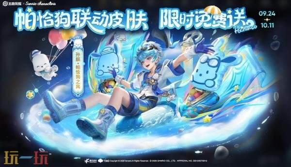 王者荣耀9月29日版本更新公告:伽罗-月影弦鸣免费送!