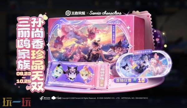 王者荣耀9月29日版本更新公告:伽罗-月影弦鸣免费送!