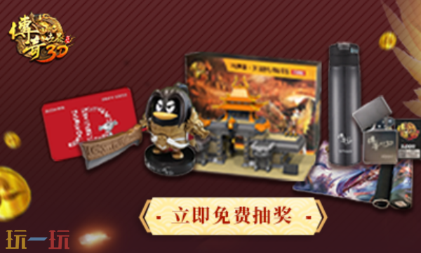 传奇世界3d官网入口 传奇世界3d手游官方网站