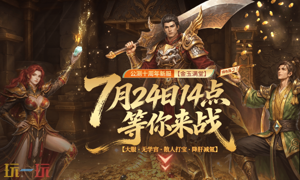 传奇永恒手游官方下载入口 传奇永恒手游官网地址