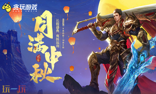 蓝月传奇手游官方在哪下 蓝月传奇手游官方下载正版入口
