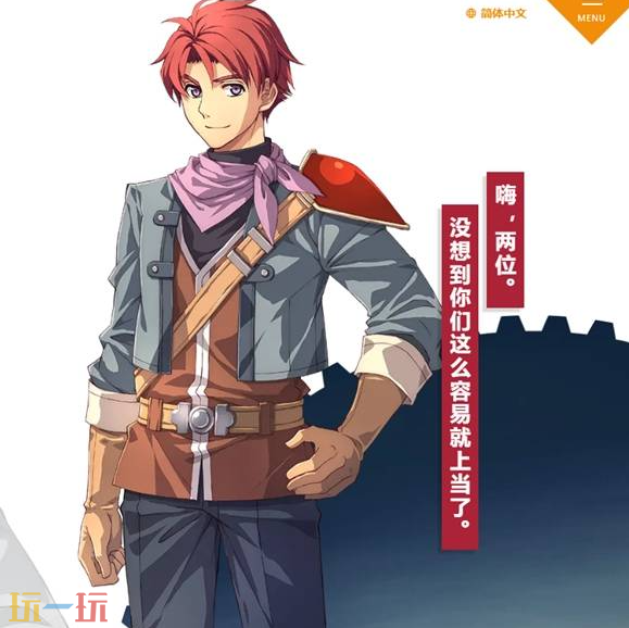 空之轨迹2nd库拉茨角色介绍 空之轨迹2nd角色图鉴