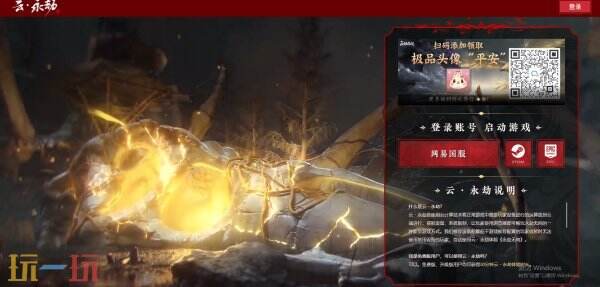 云永劫无间手游官网入口 云永劫手游官网网址