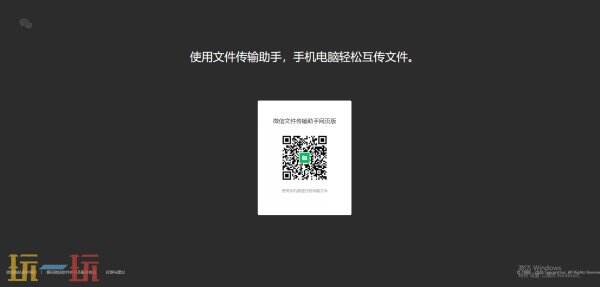 微信文件传输助手网页版网址 微信文件传输助手网页版网址入口
