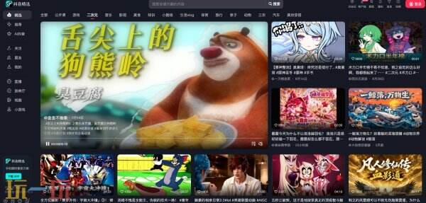 抖音网页版入口官网 抖音网页版登录入口