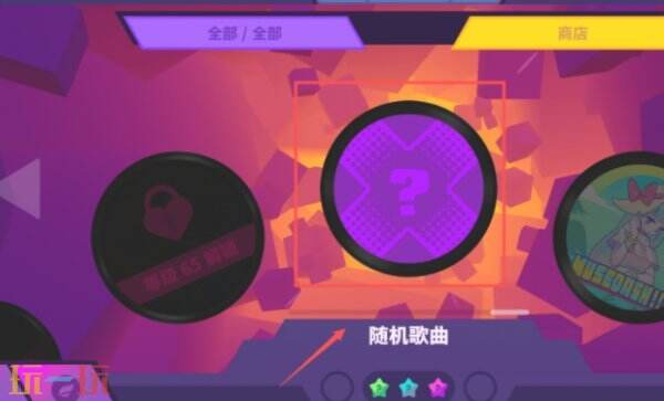 喵斯快跑怎么开始游戏 喵斯快跑开始游戏方法