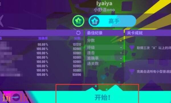 喵斯快跑怎么开始游戏 喵斯快跑开始游戏方法