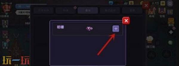 我的勇者加好友方法 我的勇者怎么加好友