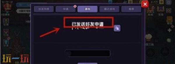 我的勇者加好友方法 我的勇者怎么加好友