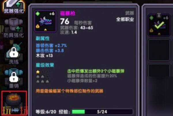 我的勇者怎么分解装备 我的勇者怎么分解装备