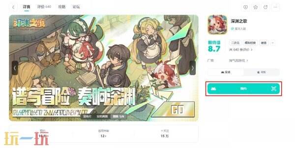 深渊之歌手游预约入口 深渊之歌怎么预约