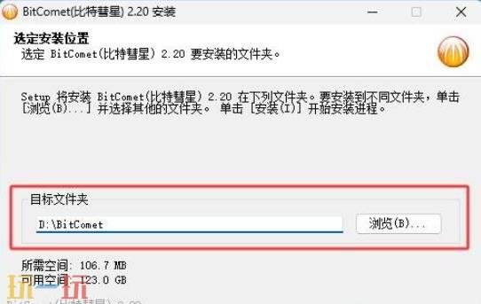 比特彗星怎么下载我的世界 我的世界比特彗星下载游戏教程