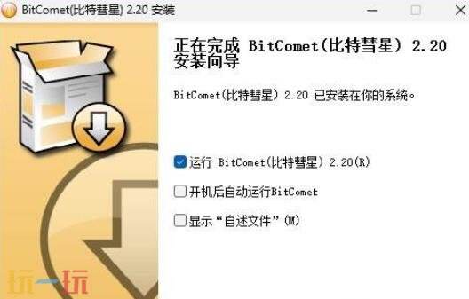 比特彗星怎么下载我的世界 我的世界比特彗星下载游戏教程