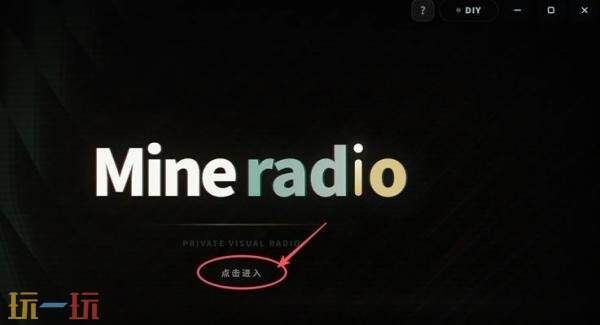 我的世界打游戏时怎么听歌 我的世界mineradio边玩边听歌教程