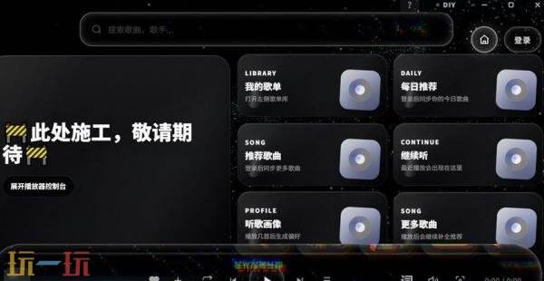 我的世界打游戏时怎么听歌 我的世界mineradio边玩边听歌教程
