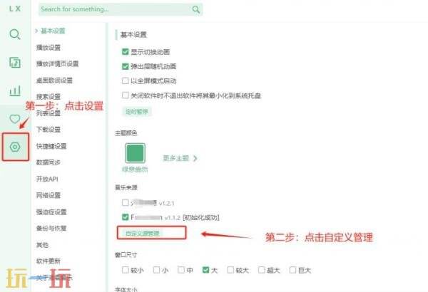 洛雪音乐怎么导入终末地本地音乐 终末地洛雪本地音乐导入教程