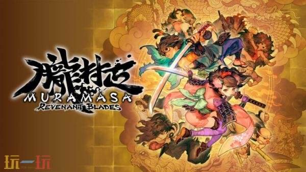 横版动作RPG《胧村正怪奇谭》将于2027年2月4日推出