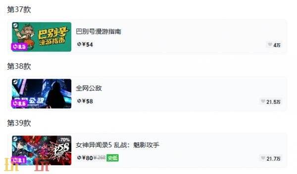 Steam今日史低游戏分享!9月29日史低佳作推荐
