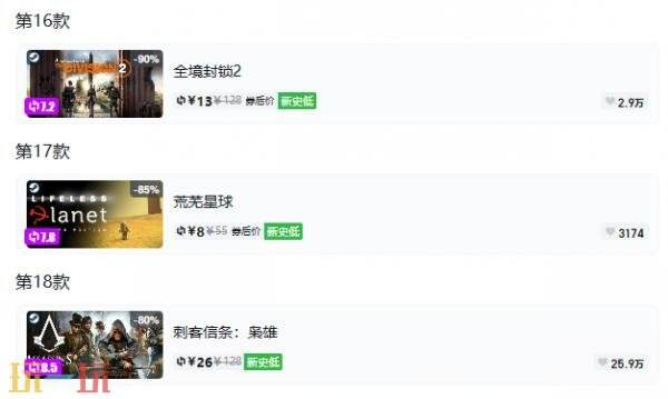 Steam今日史低游戏分享!9月29日史低佳作推荐