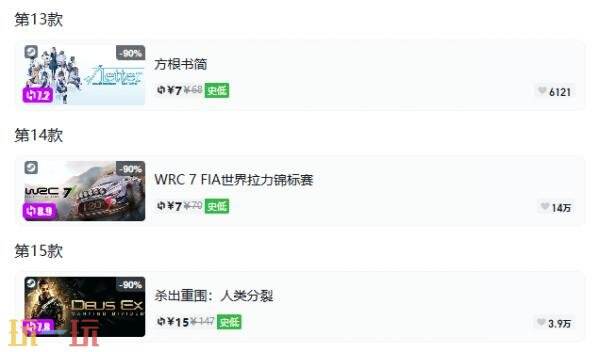 Steam今日史低游戏分享!9月29日史低佳作推荐