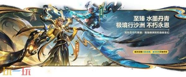 金铲铲之战9月29日18.3版本更新公告:【画之灵】赛季限时返场!