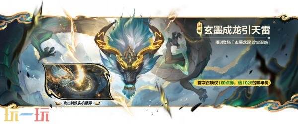 金铲铲之战9月29日18.3版本更新公告:【画之灵】赛季限时返场!