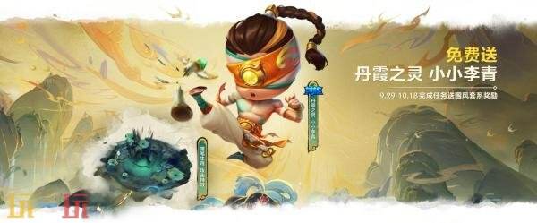 金铲铲之战9月29日18.3版本更新公告:【画之灵】赛季限时返场!